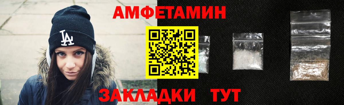 Amphetamine Розовый Алексеевка