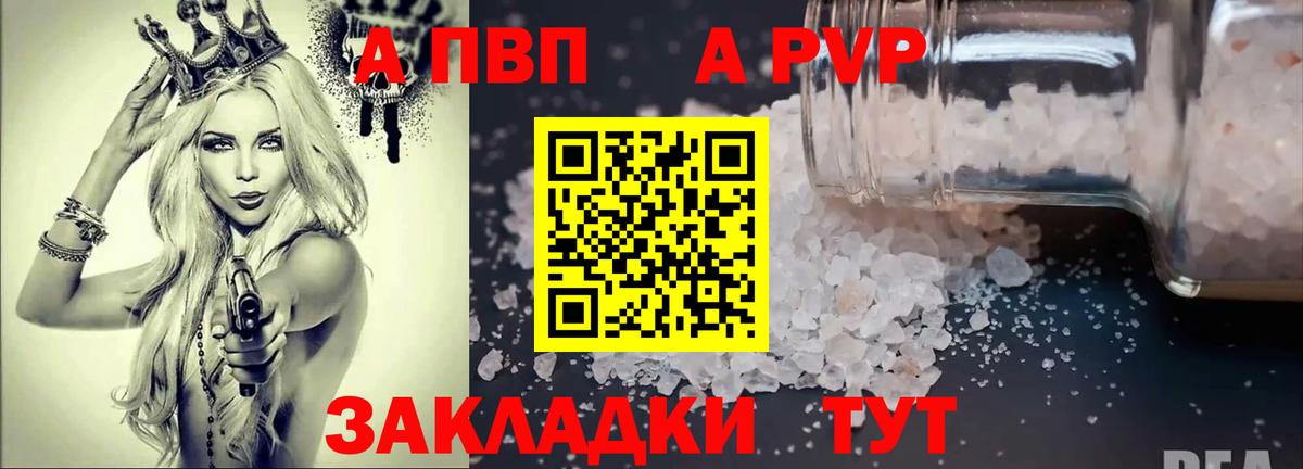 Альфа ПВП мука Алексеевка
