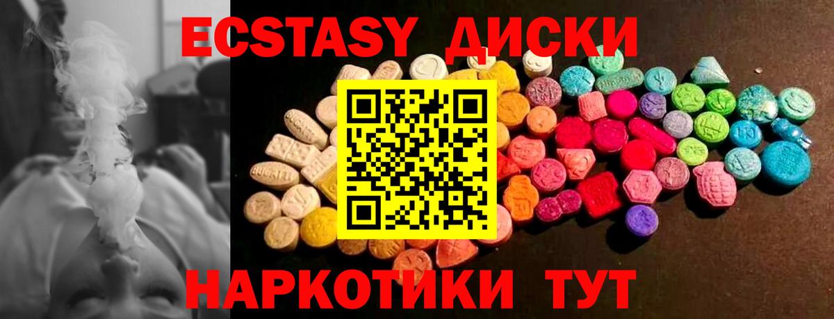 нарко площадка телеграм  Вход с VPN  Ecstasy таблы  Ecstasy  Алексеевка  Экстази бентли 