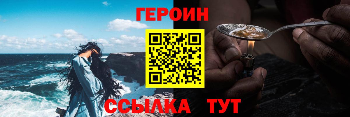 ГЕРОИН хмурый Алексеевка