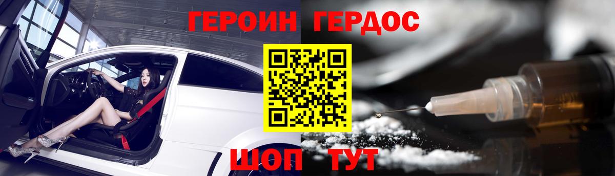 ГЕРОИН  Вход с VPN  Алексеевка  Героин гречка 