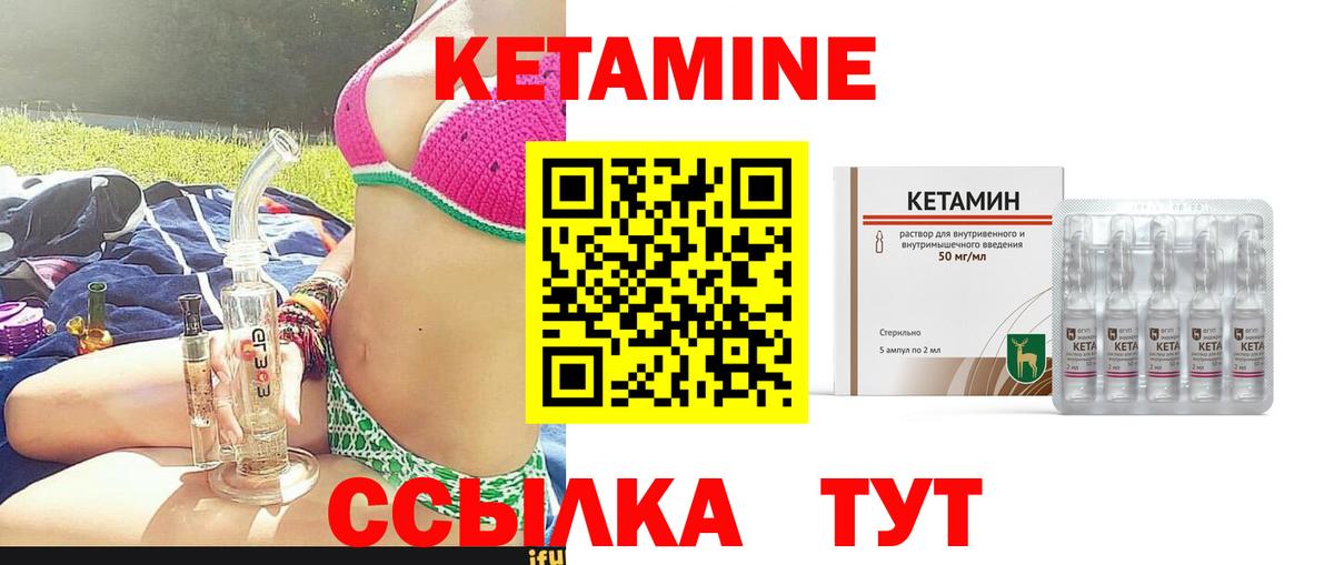 Алексеевка  КЕТАМИН VHQ  Вход с VPN 