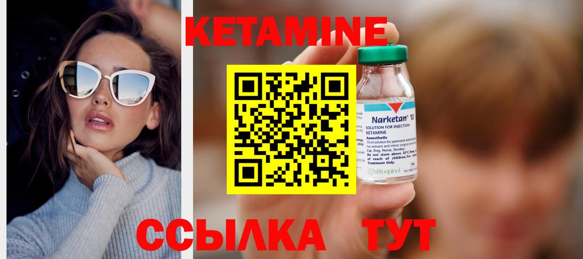 КЕТАМИН ketamine Алексеевка