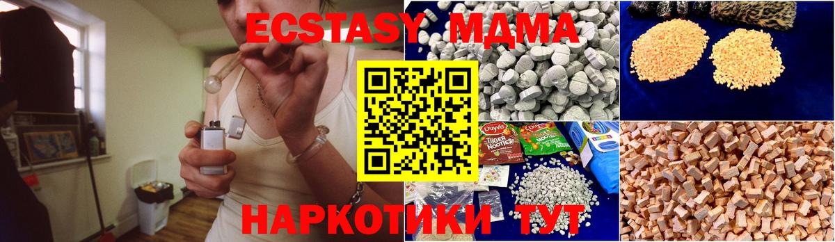MDMA молли Алексеевка