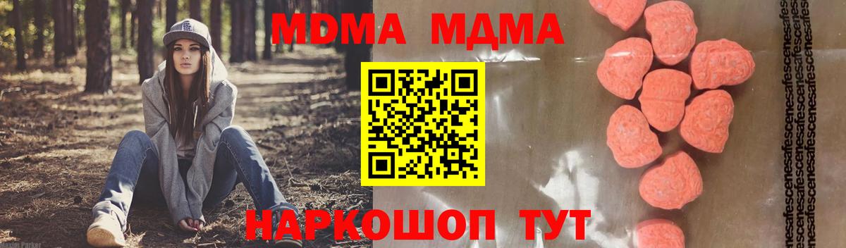 MDMA VHQ  Вход с VPN  Алексеевка  МДМА crystal 