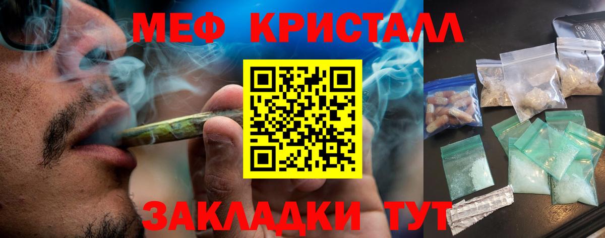 Меф кристаллы Алексеевка
