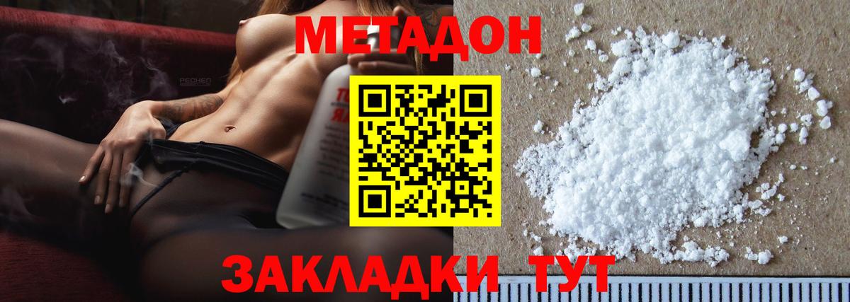 Алексеевка  Метадон VHQ  Вход с VPN  Метадон VHQ 
