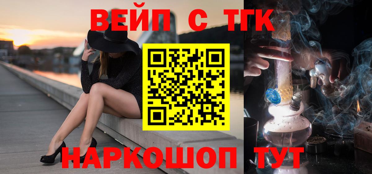 Дистиллят ТГК вейп Алексеевка