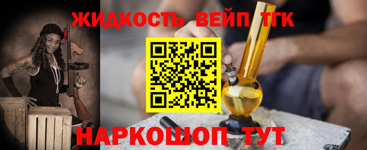 Дистиллят ТГК концентрат  Вход с VPN  Алексеевка 