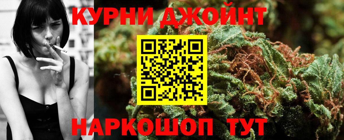 Канабис THC 21% Алексеевка